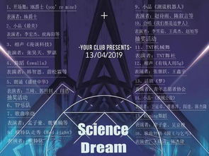 華科電子科技文化節 計算機科技的前沿探索