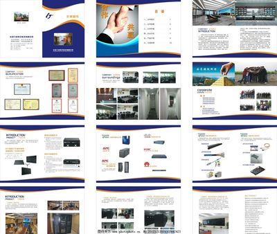 力拓電子科技 引領(lǐng)未來，智創(chuàng)無限——計(jì)算機(jī)科技畫冊(cè)